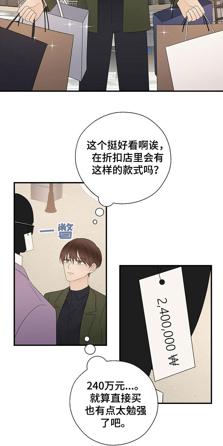 第40章：疯狂购物1