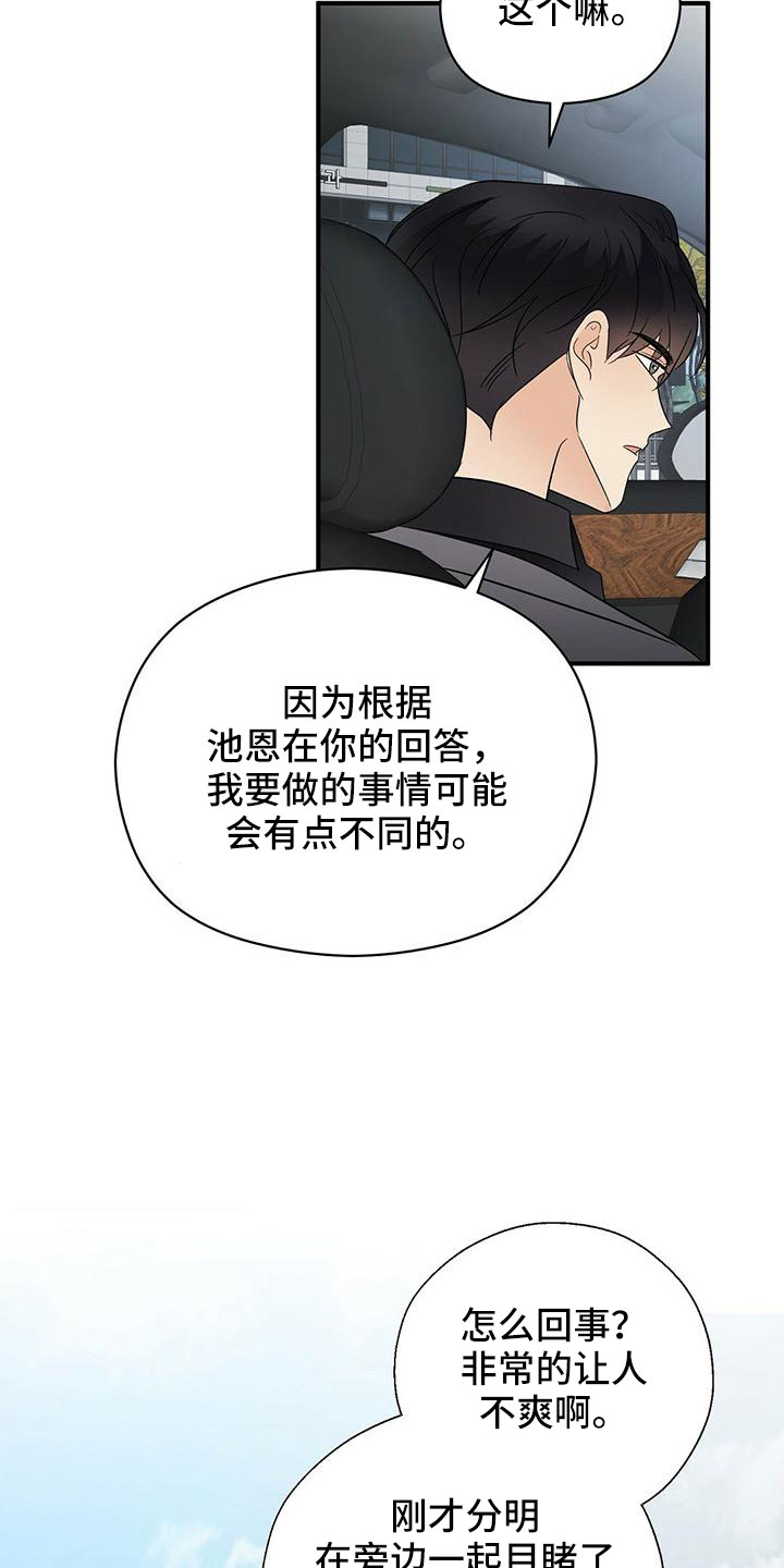 第64章：不爽8
