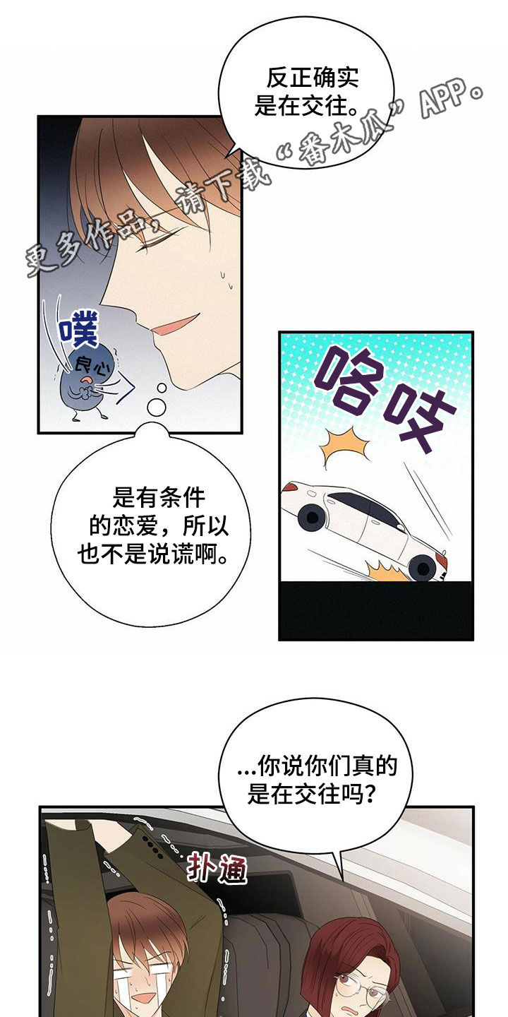 第37章：优点0
