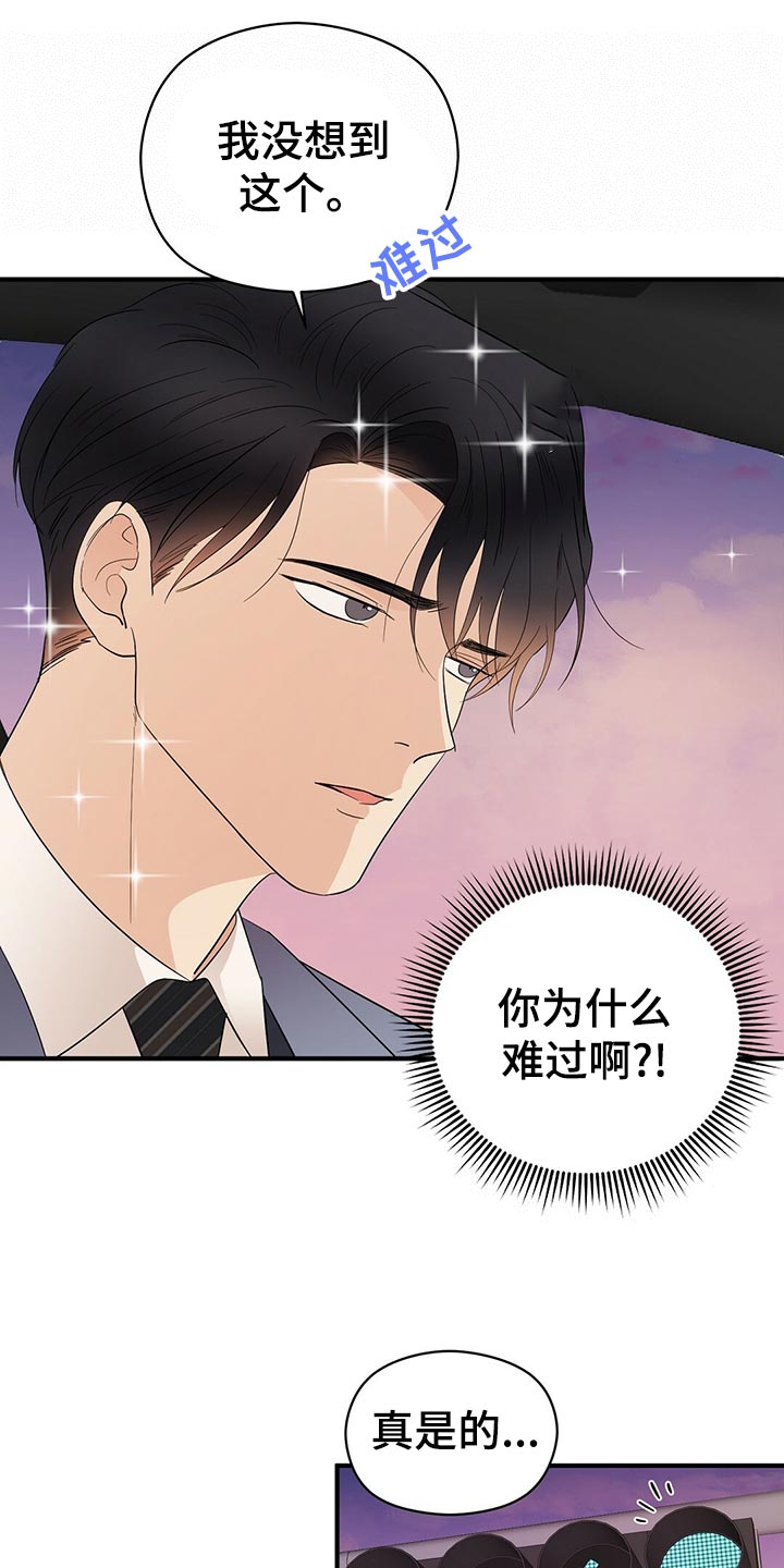 第23章：占有欲12