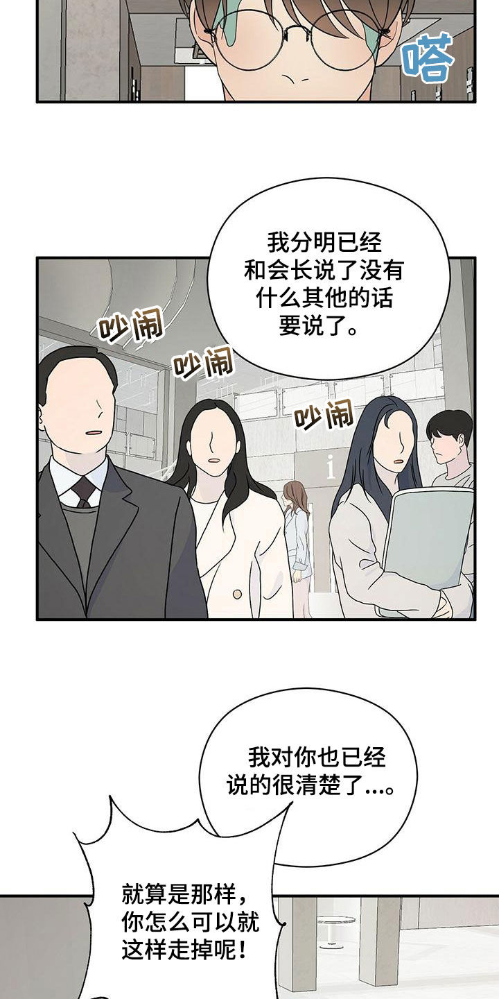 第75章：扭转局面6