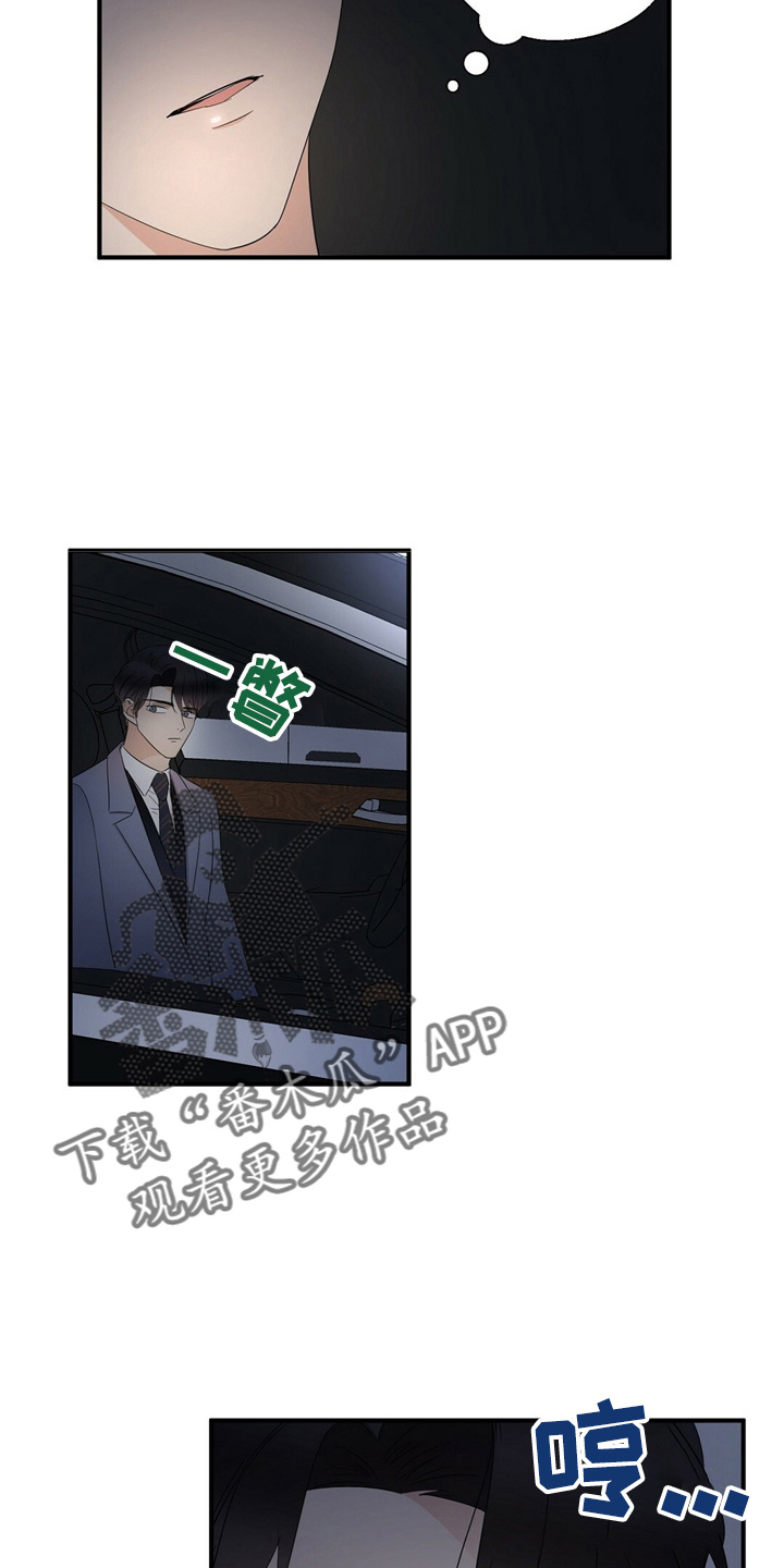 第25章：无可奉告15