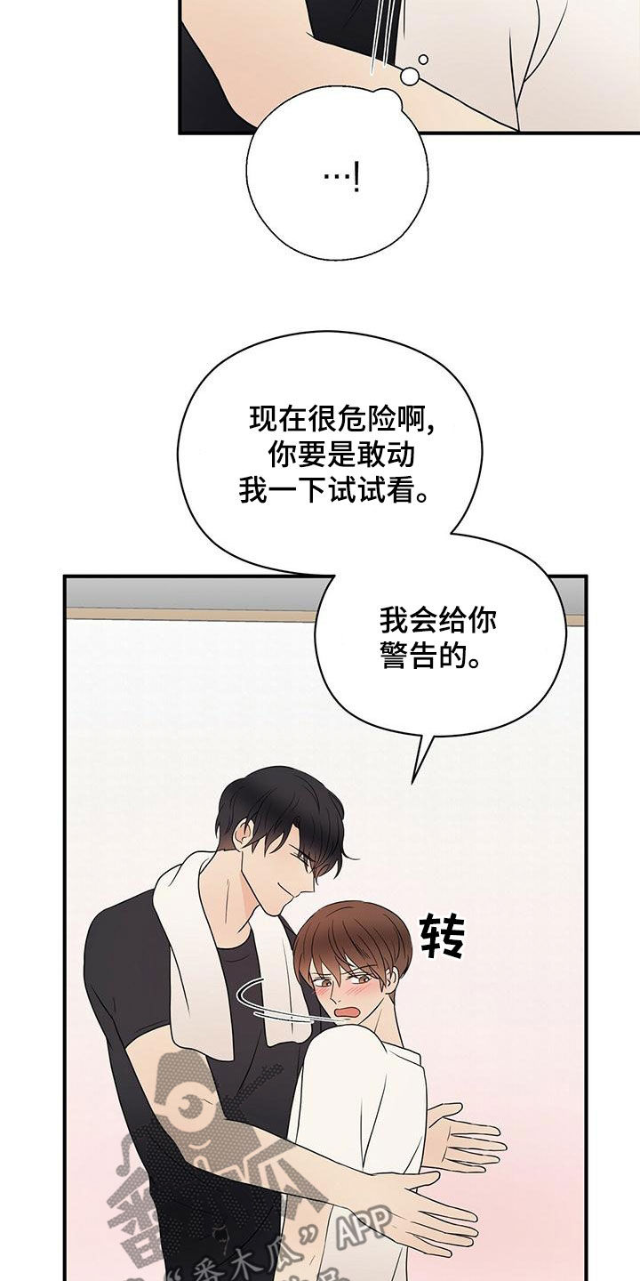 第57章：感情23