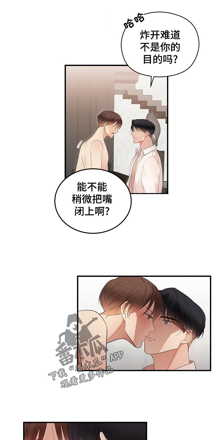第29章：狠毒的记忆21