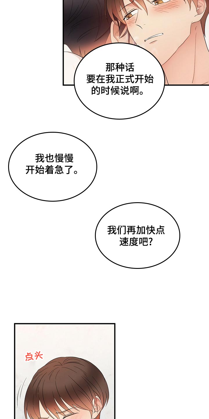 第29章：狠毒的记忆12