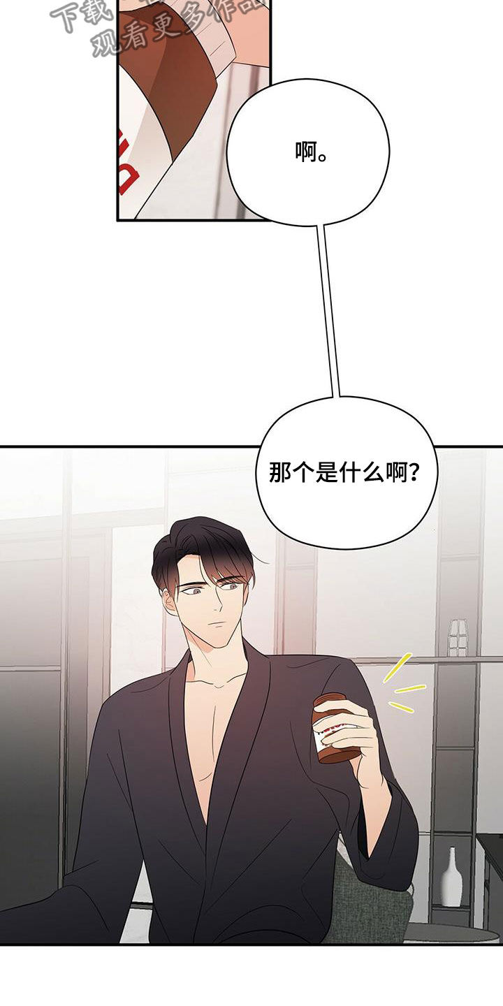 第43章：甜点12