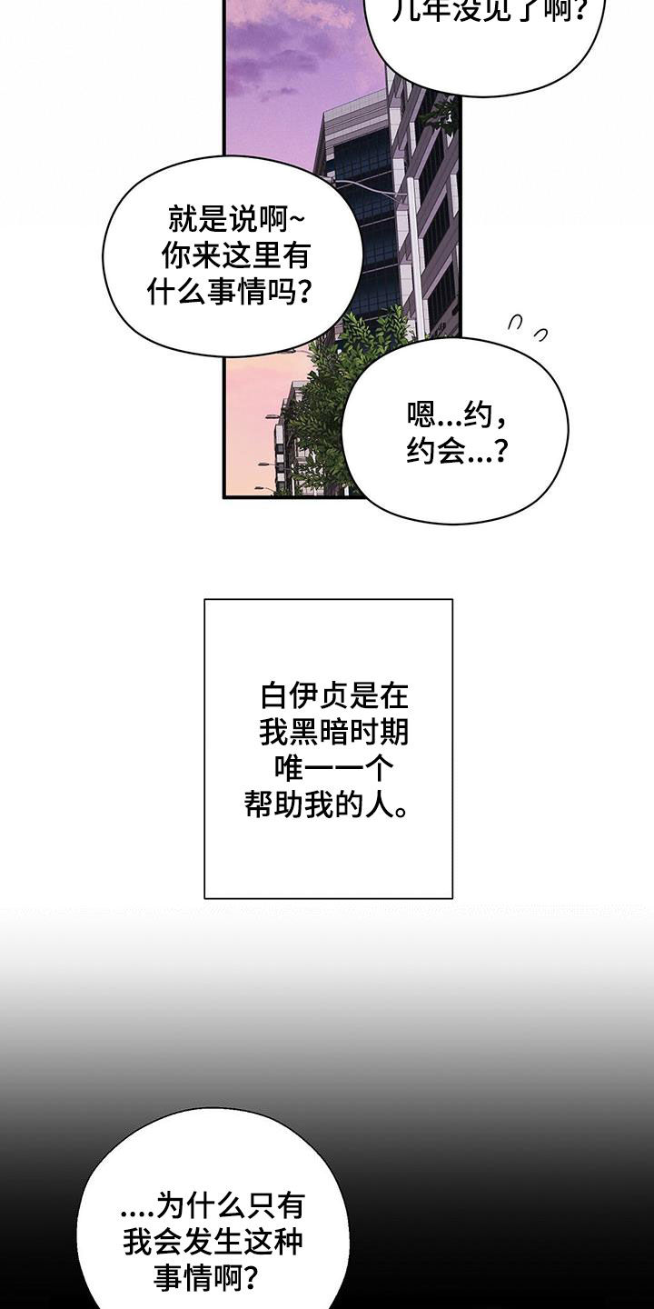 第36章：善良6
