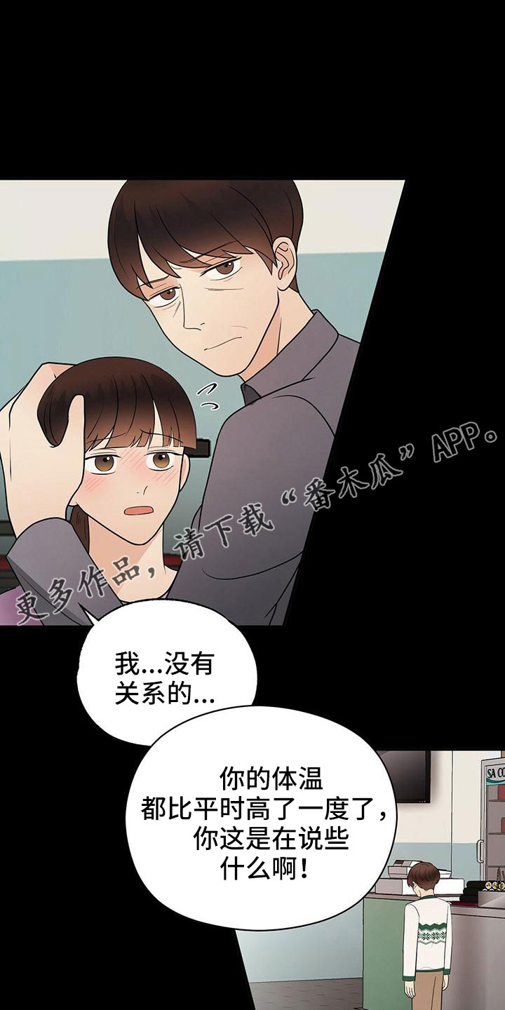 第66章：填补空虚的心15