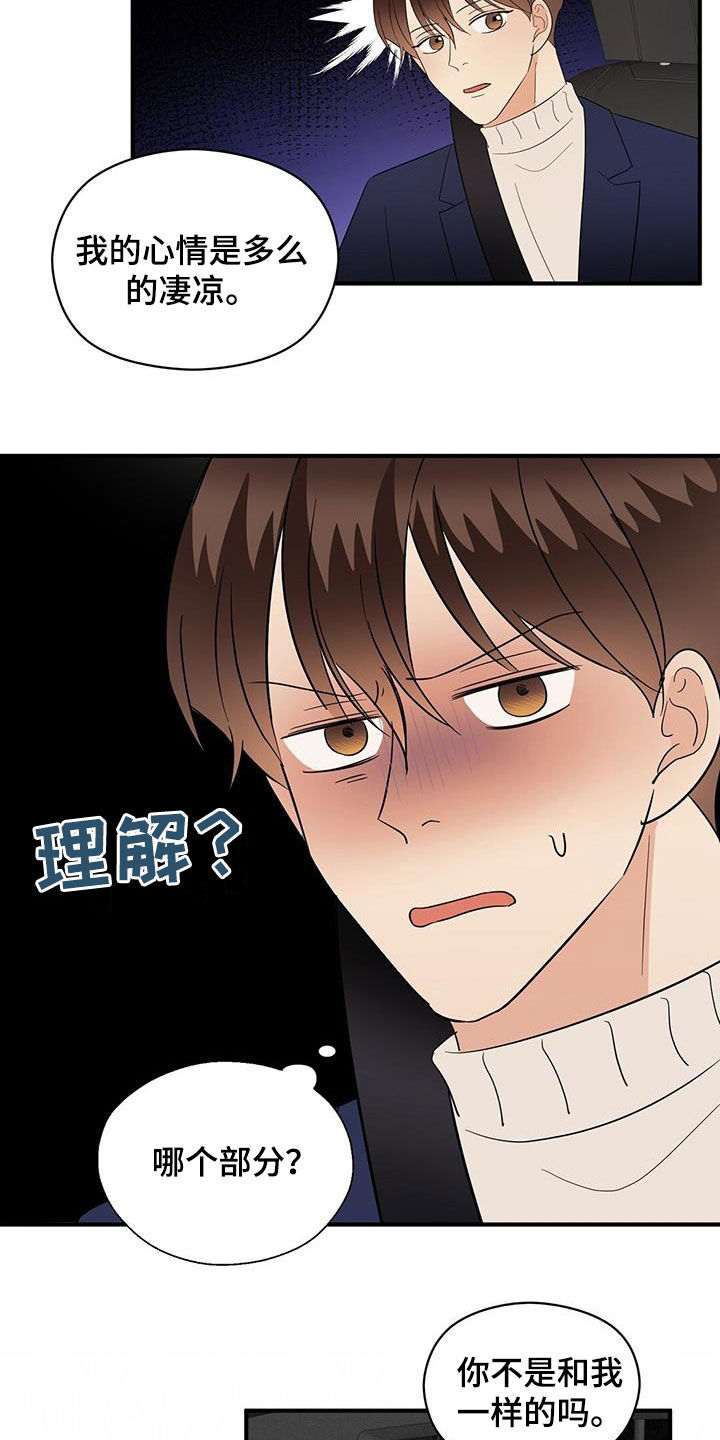 第96章：软弱的样子5