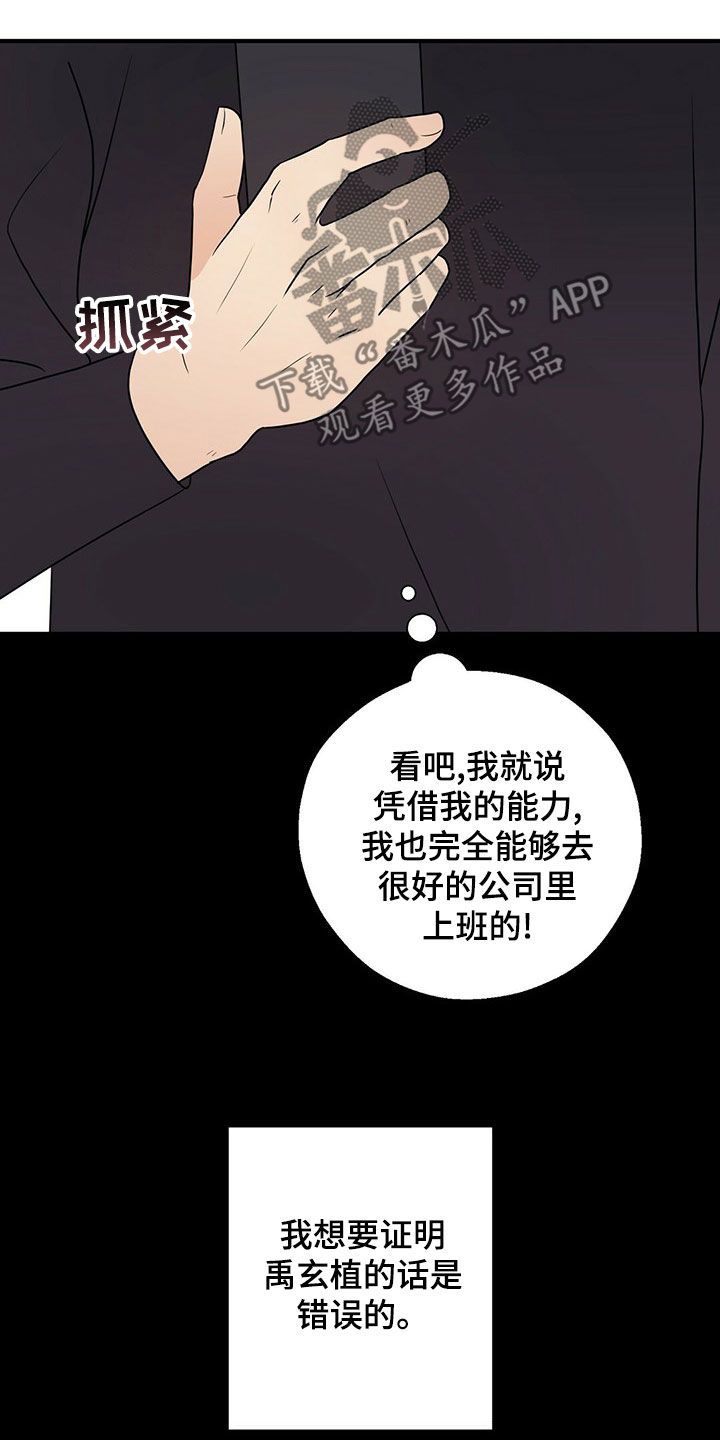 第54章：落选2