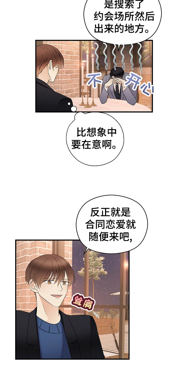 第24章：交往关系5
