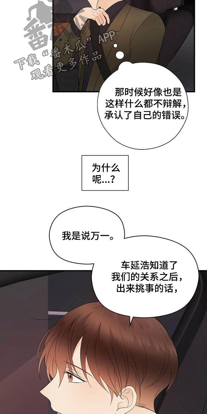 第39章：善恶4
