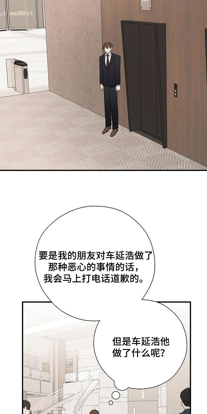 第74章：纠缠19