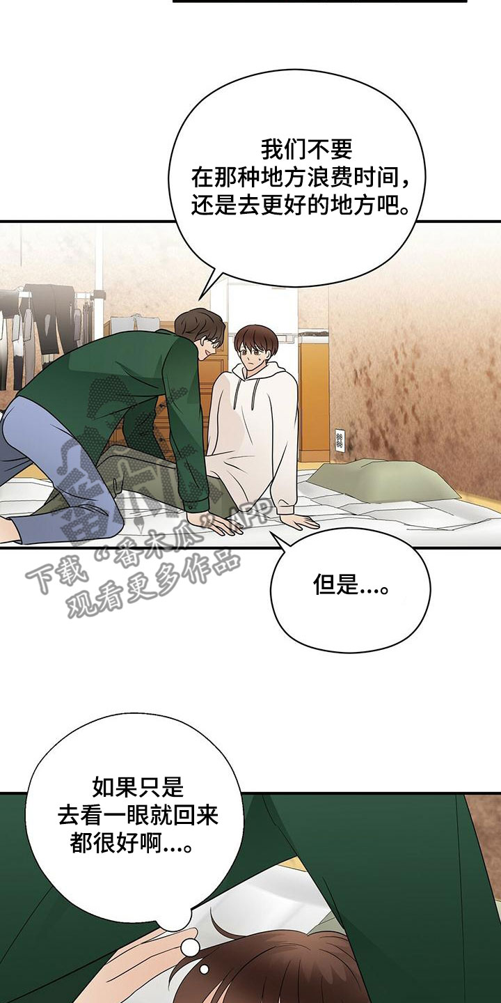 第68章：愿望清单6
