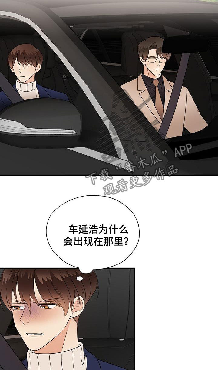 第95章：苦情戏8