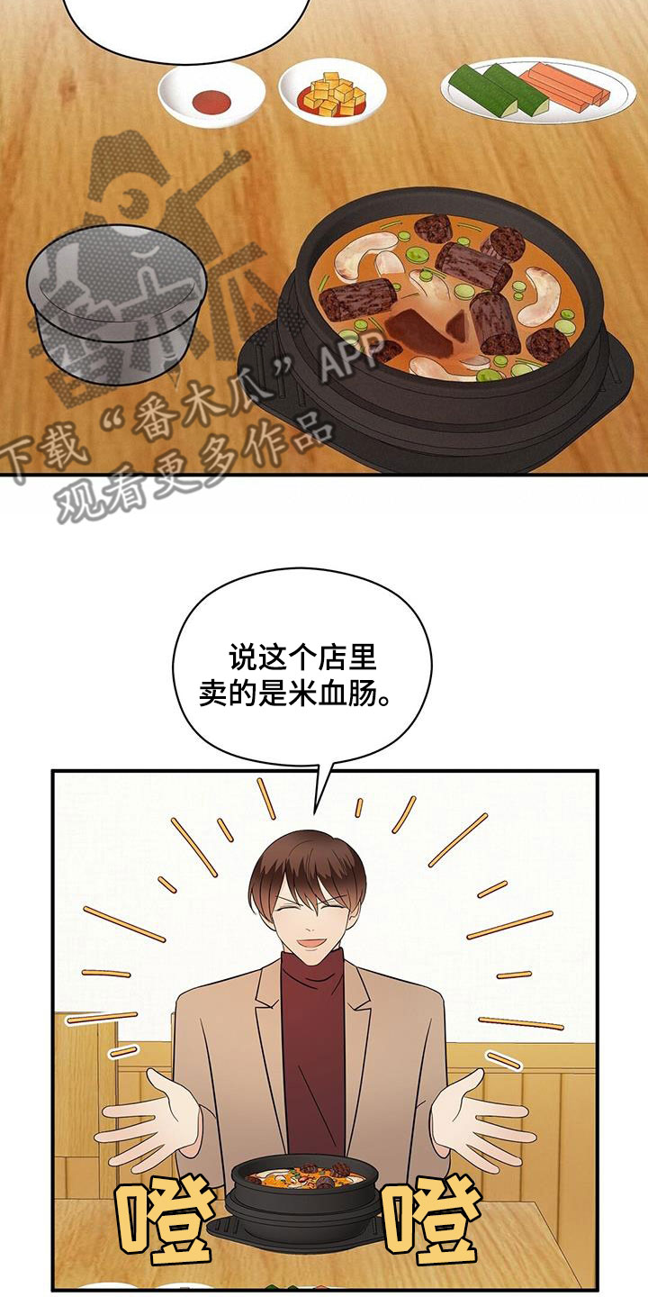第87章：美食5