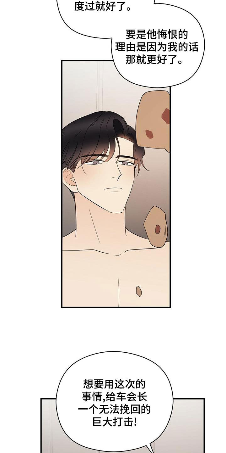 第50章：蓝图4
