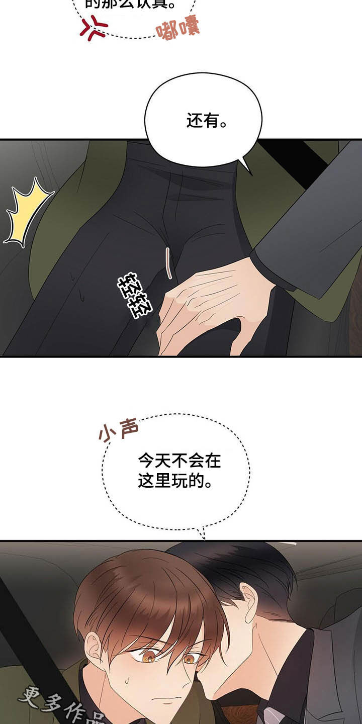 第39章：善恶19