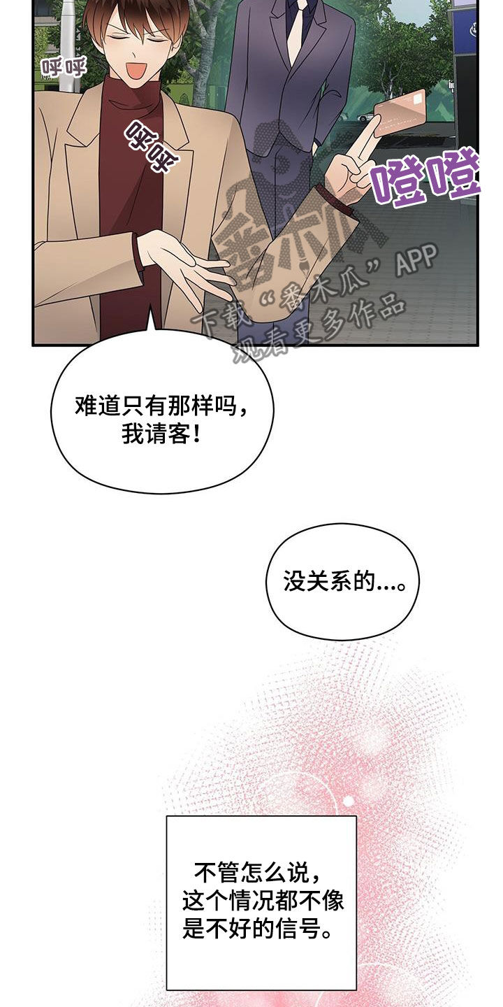 第86章：平民生活18