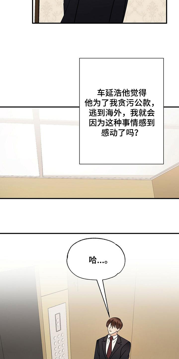 第74章：纠缠5