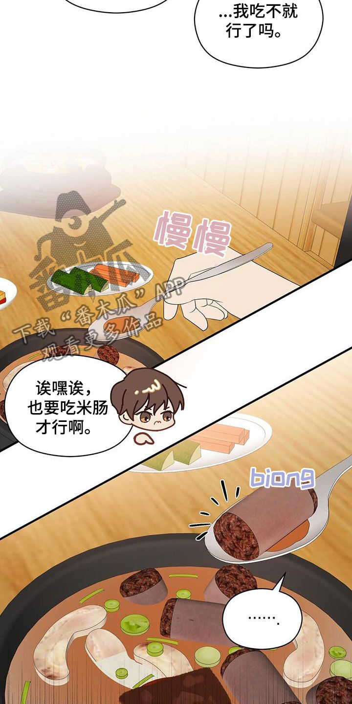 第87章：美食14