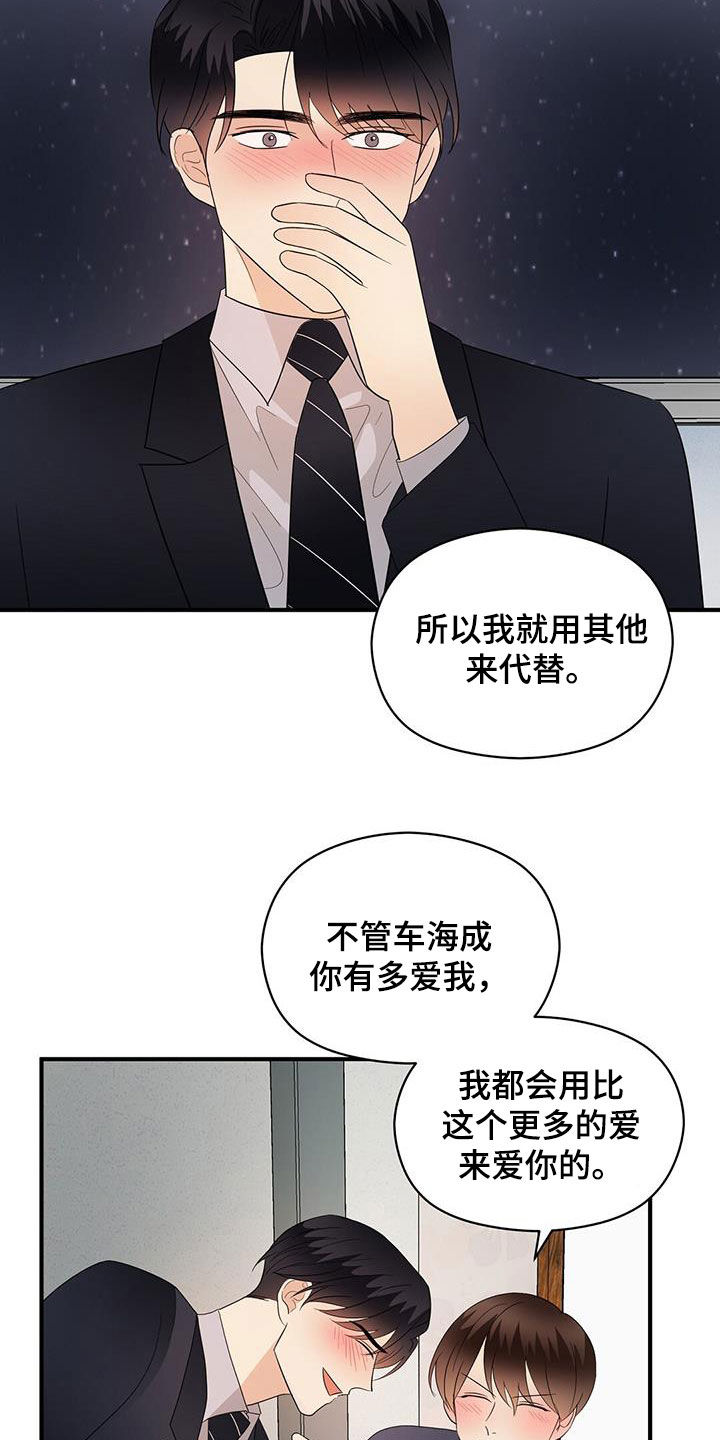 第108章：重新开始（完结）1