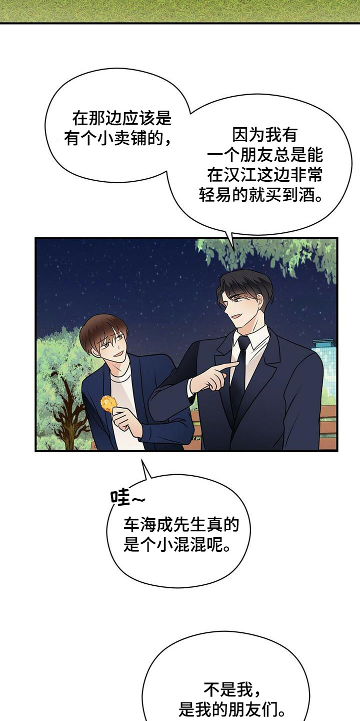 第68章：愿望清单10