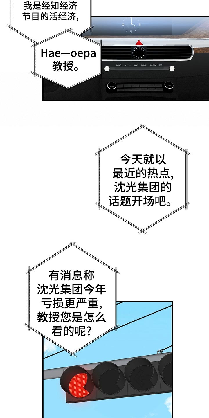 第22章：花招3