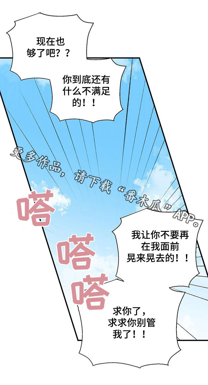 第91章：求你别管我18