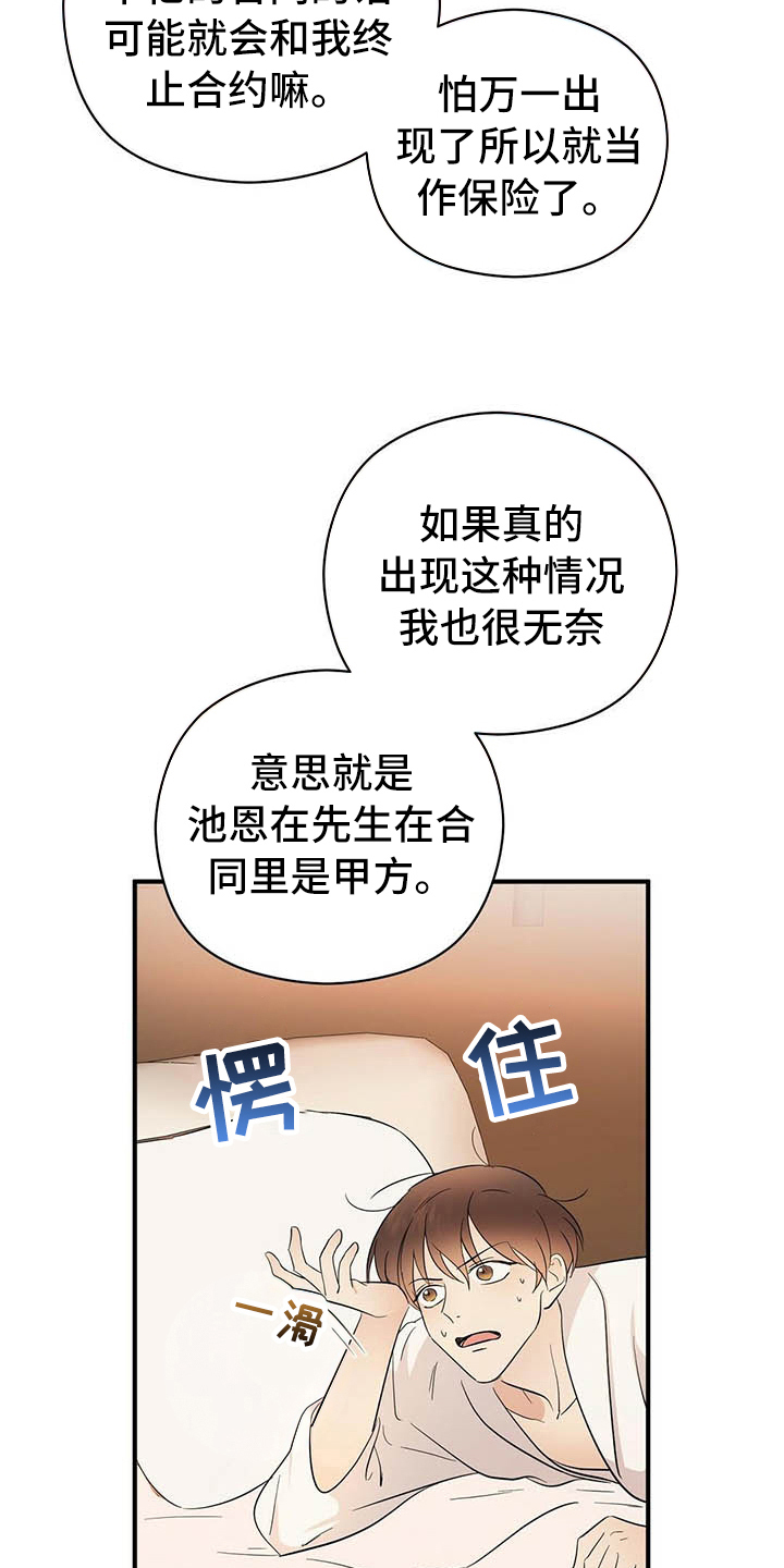 第18章：戏耍7