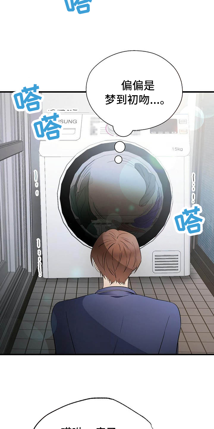 第9章：前男友7
