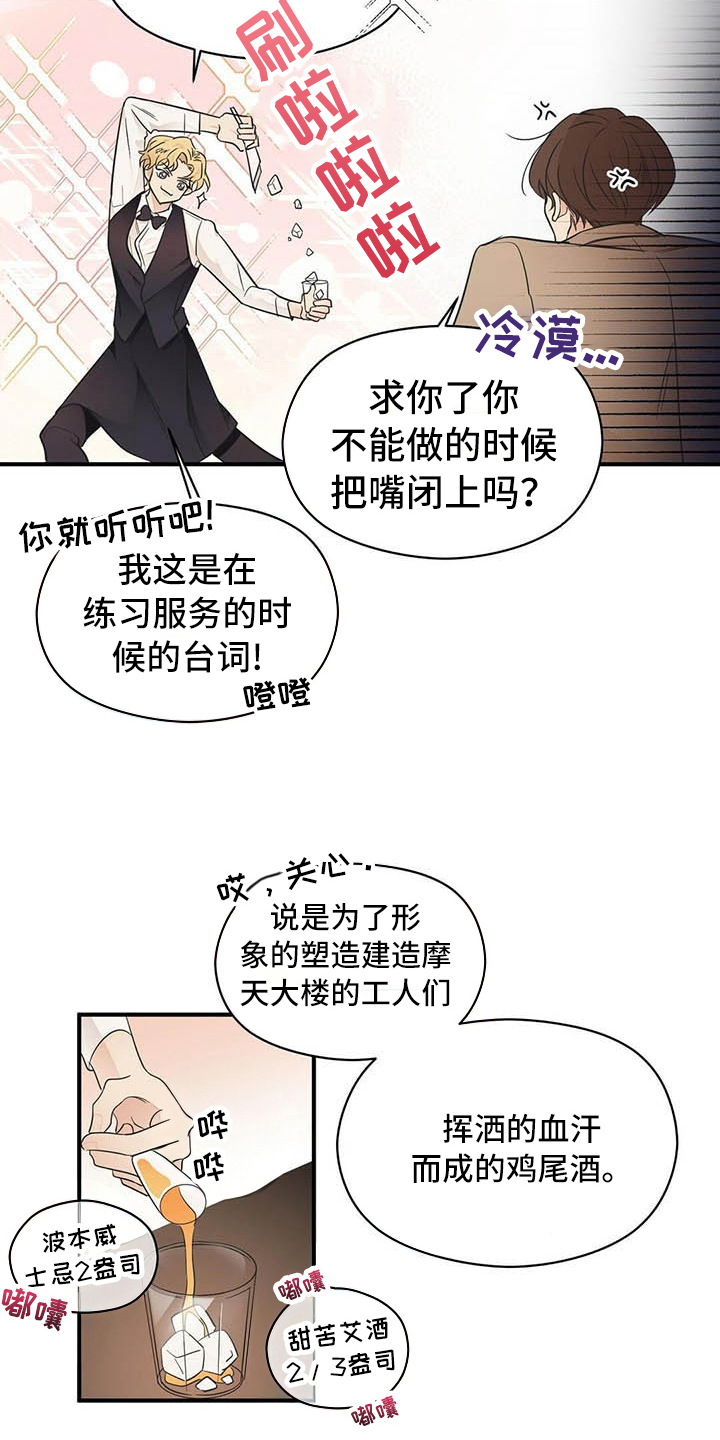 第4章：点酒15