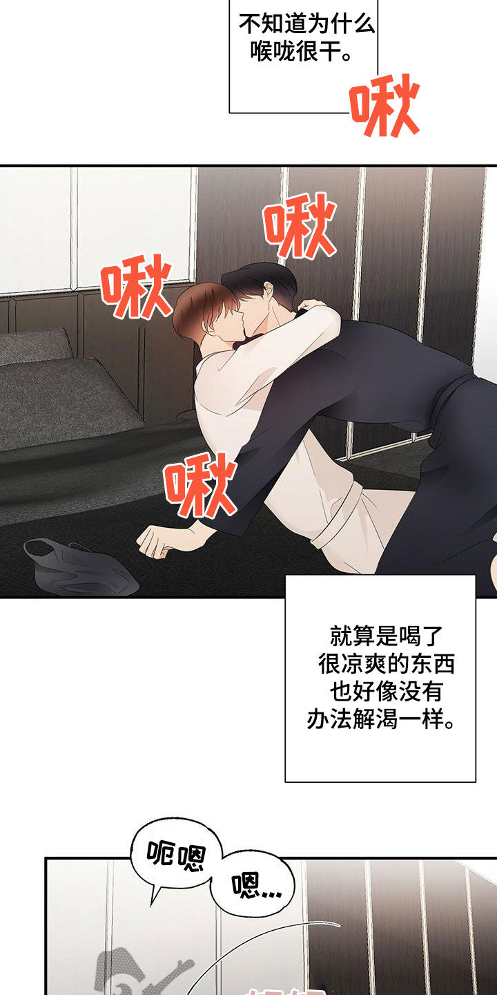 第42章：口渴6