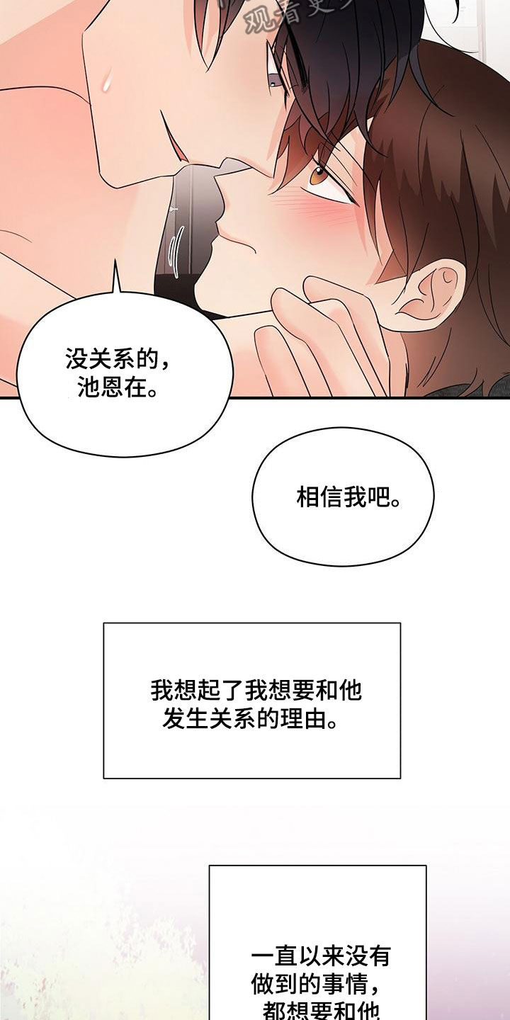 第80章：令人害怕14