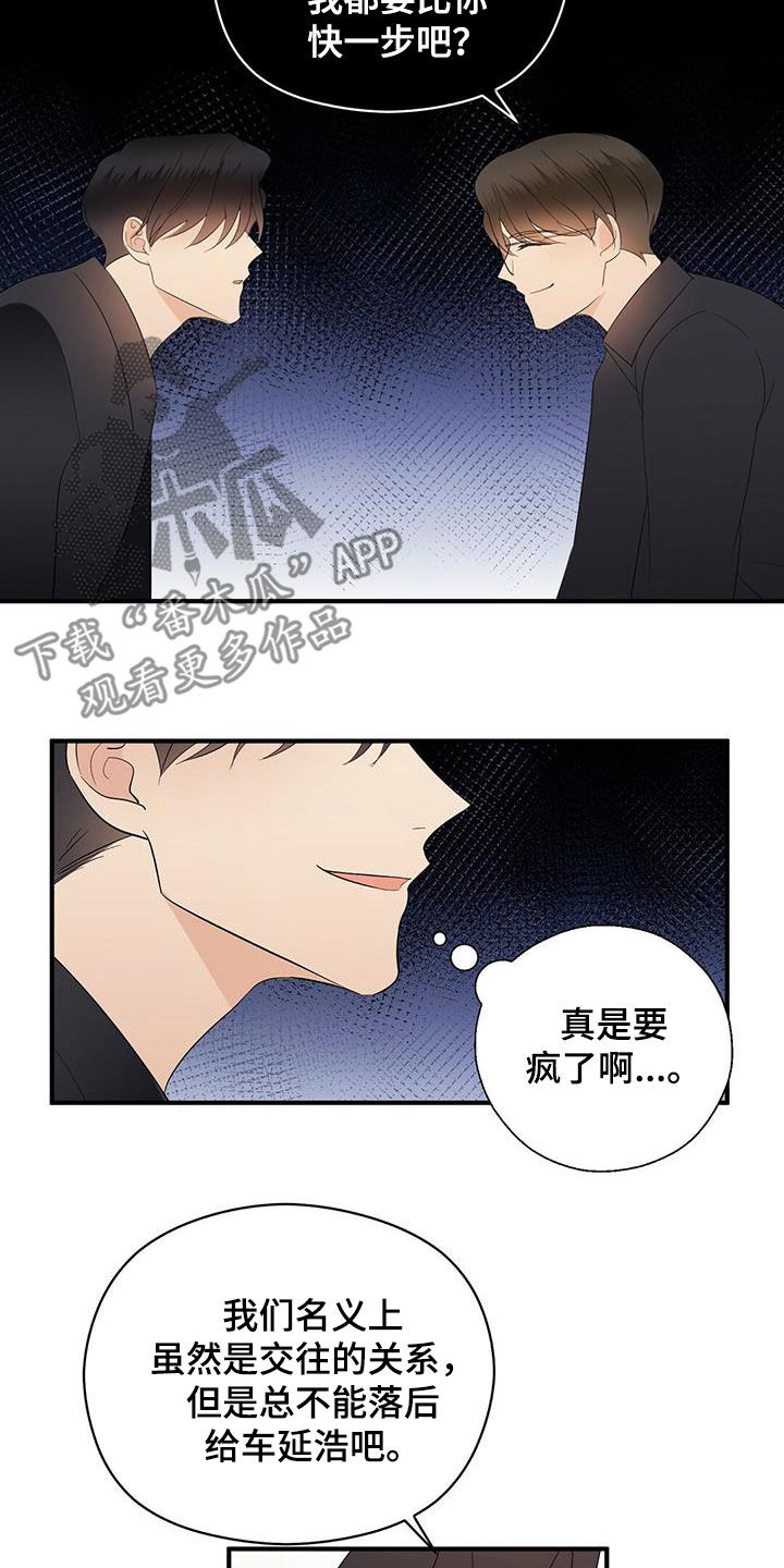 第45章：我会轻轻的8