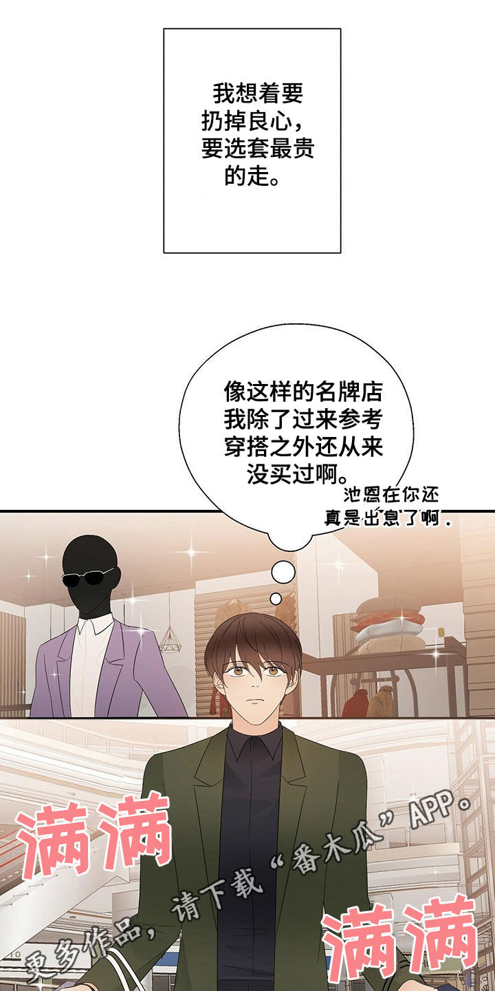 第40章：疯狂购物0