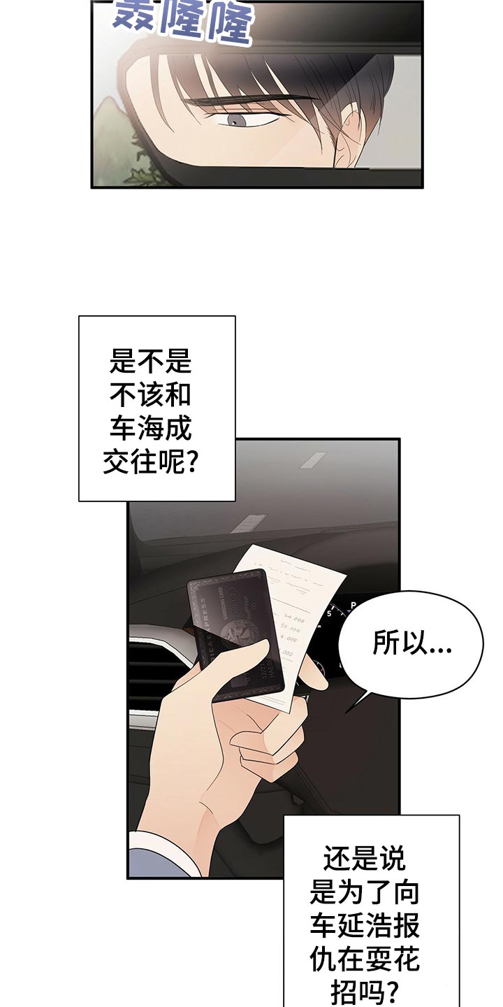 第23章：占有欲6