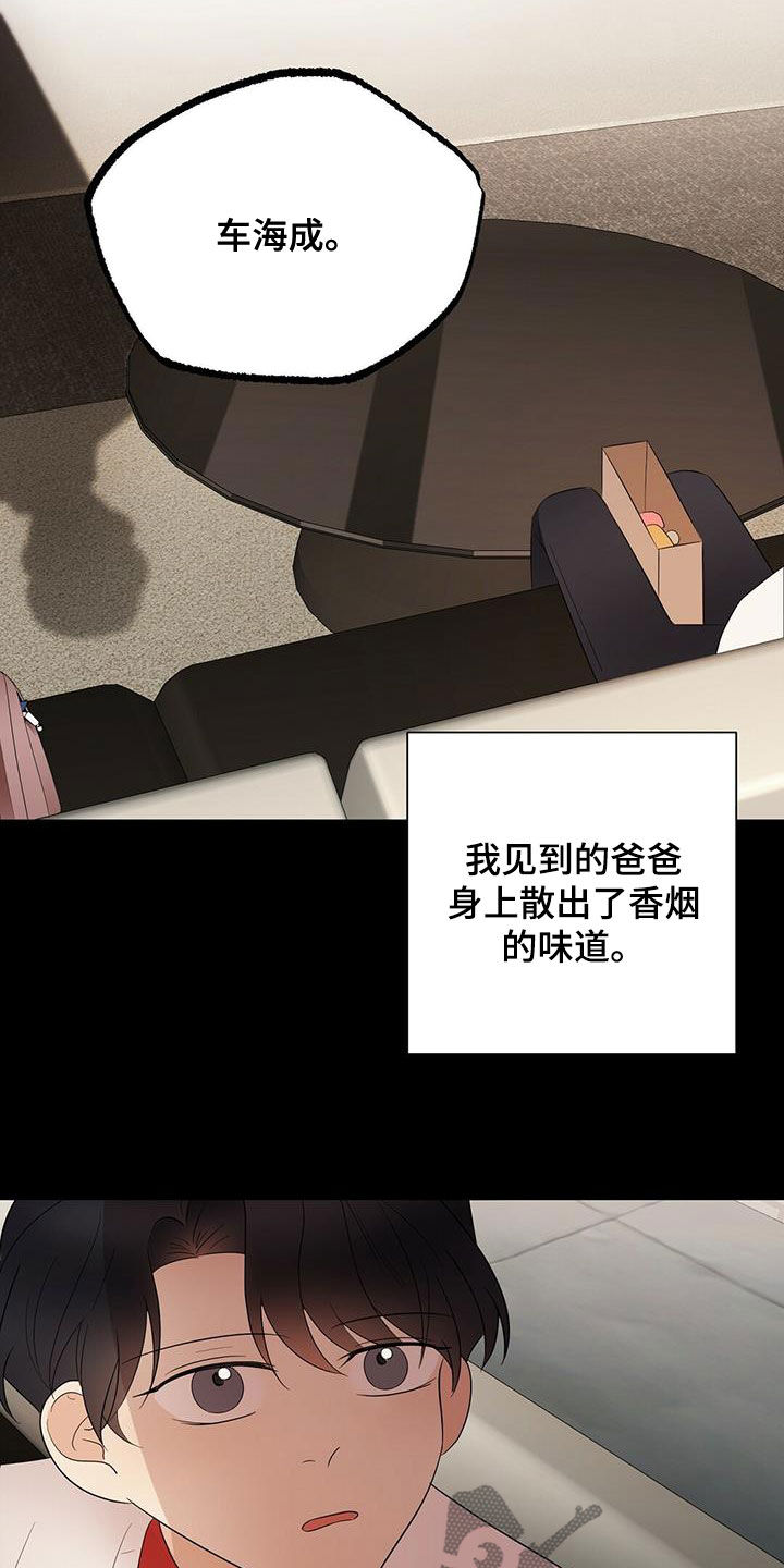 第49章：悲惨8