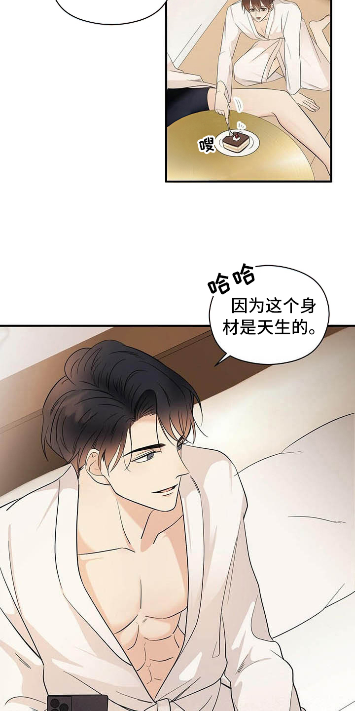 第17章：喂食9