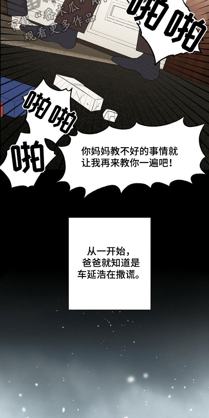 第49章：悲惨18