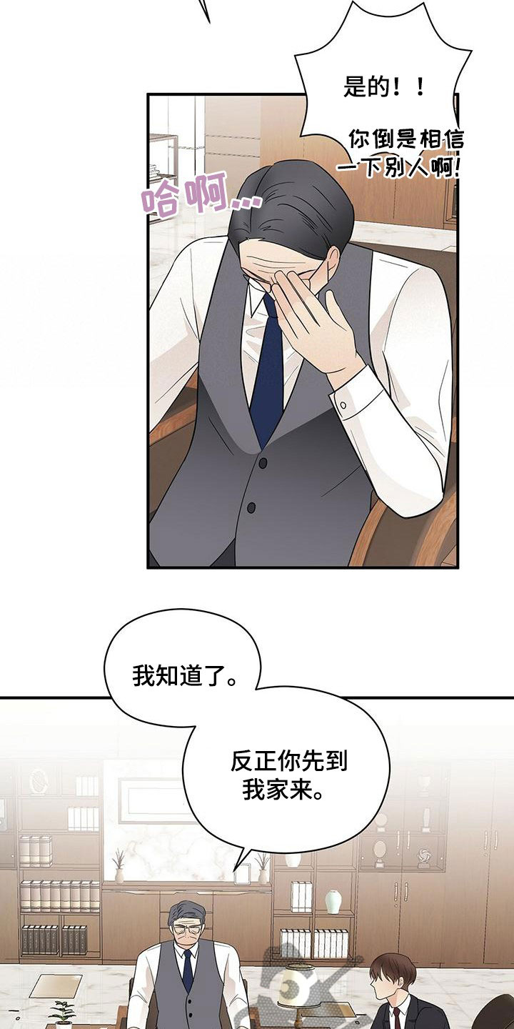第73章：嘲讽11