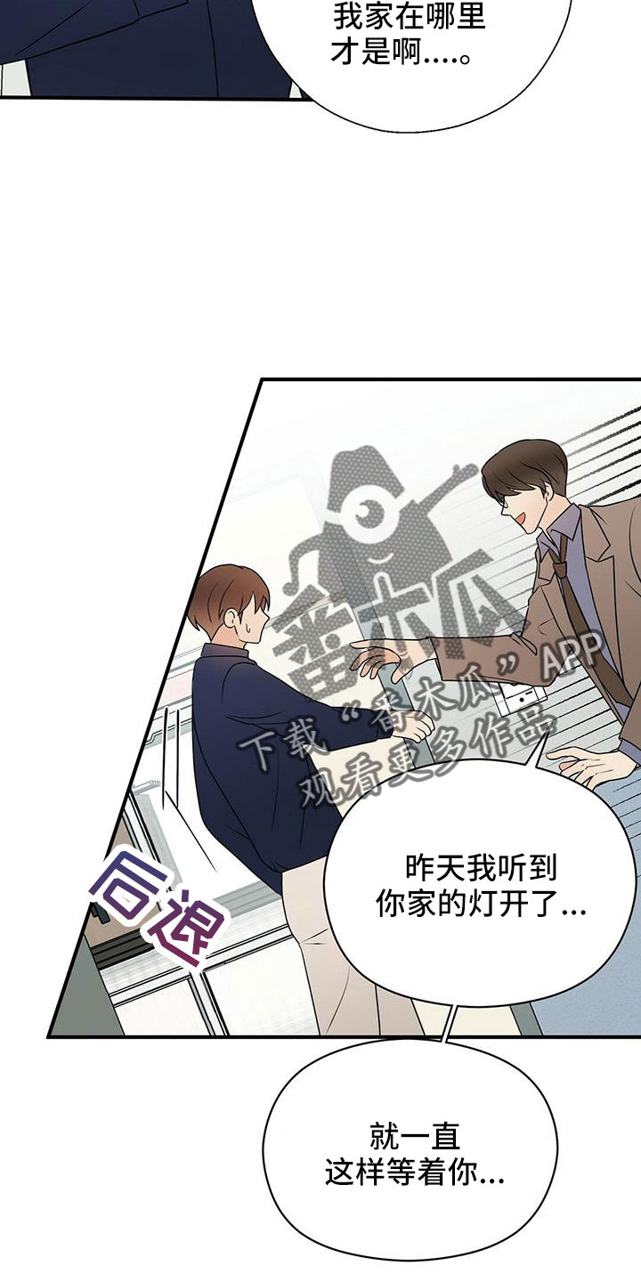 第62章：不想逃跑13