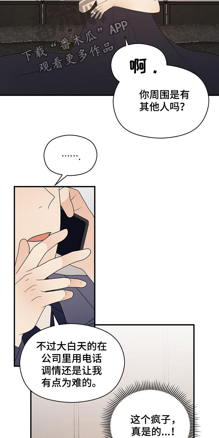 第85章：热搜10
