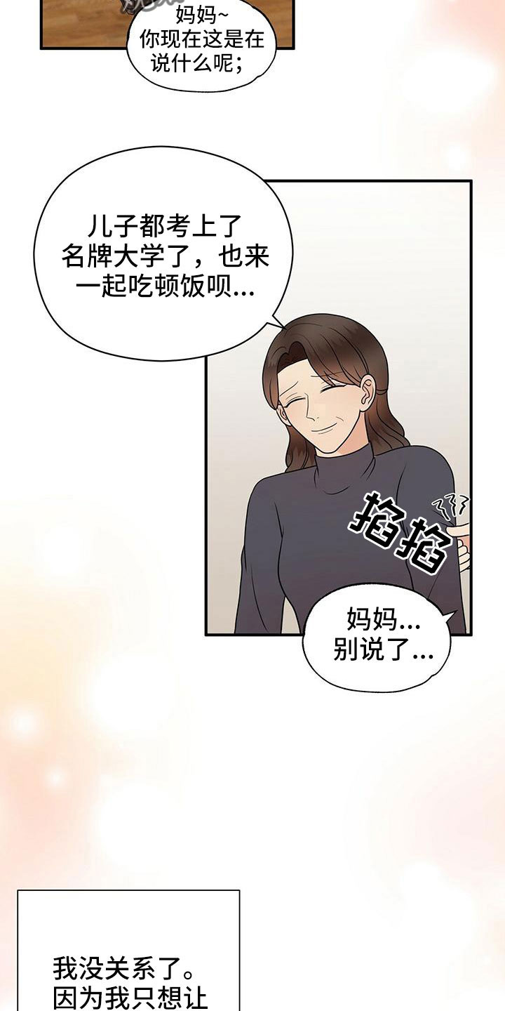 第66章：填补空虚的心25