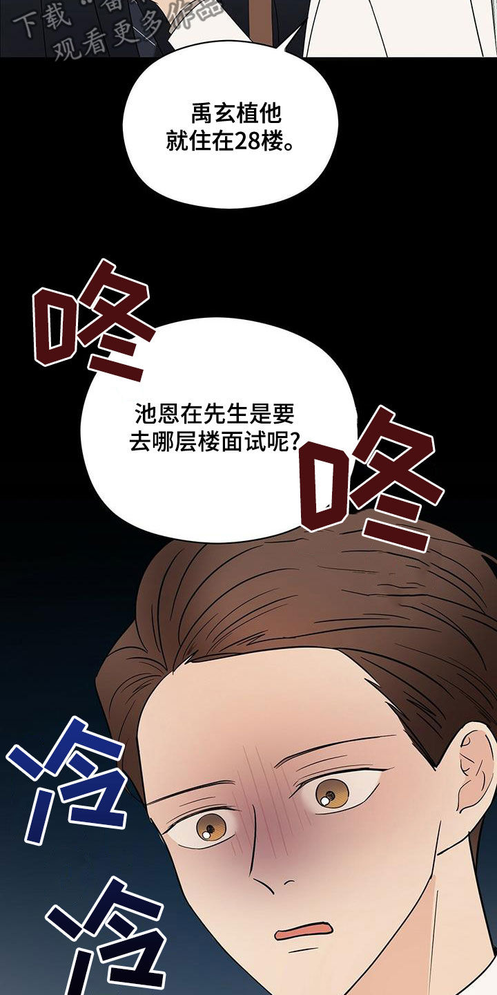 第52章：无法反驳14