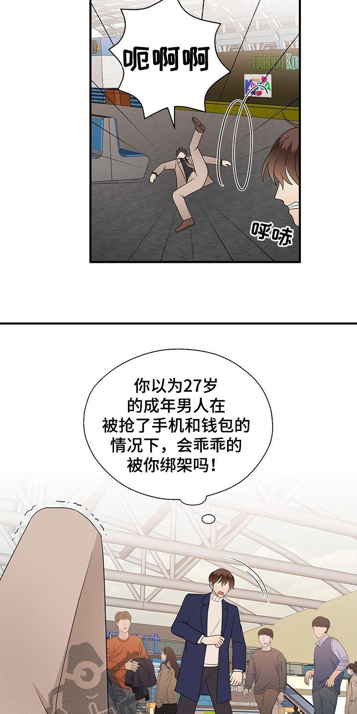 第98章：求助8
