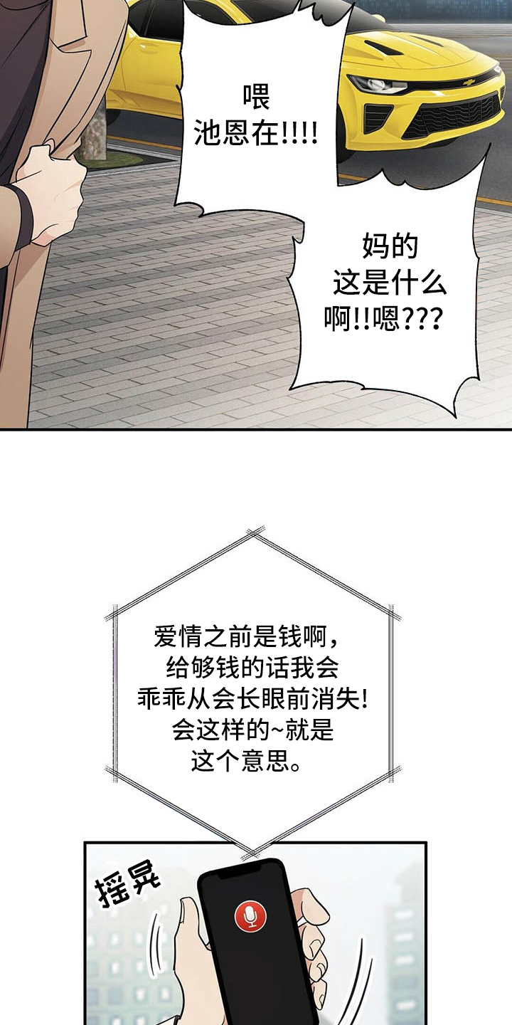 第1章：分手13