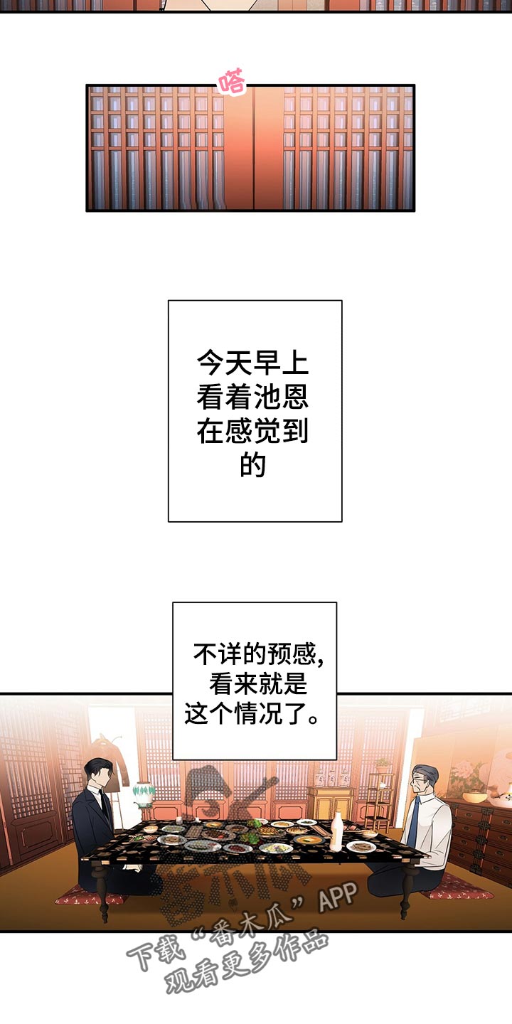 第21章：不祥的预感15