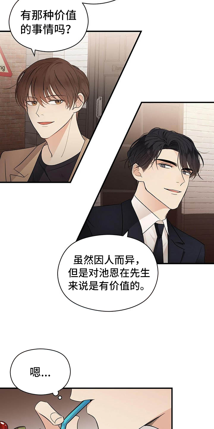 第7章：关系1