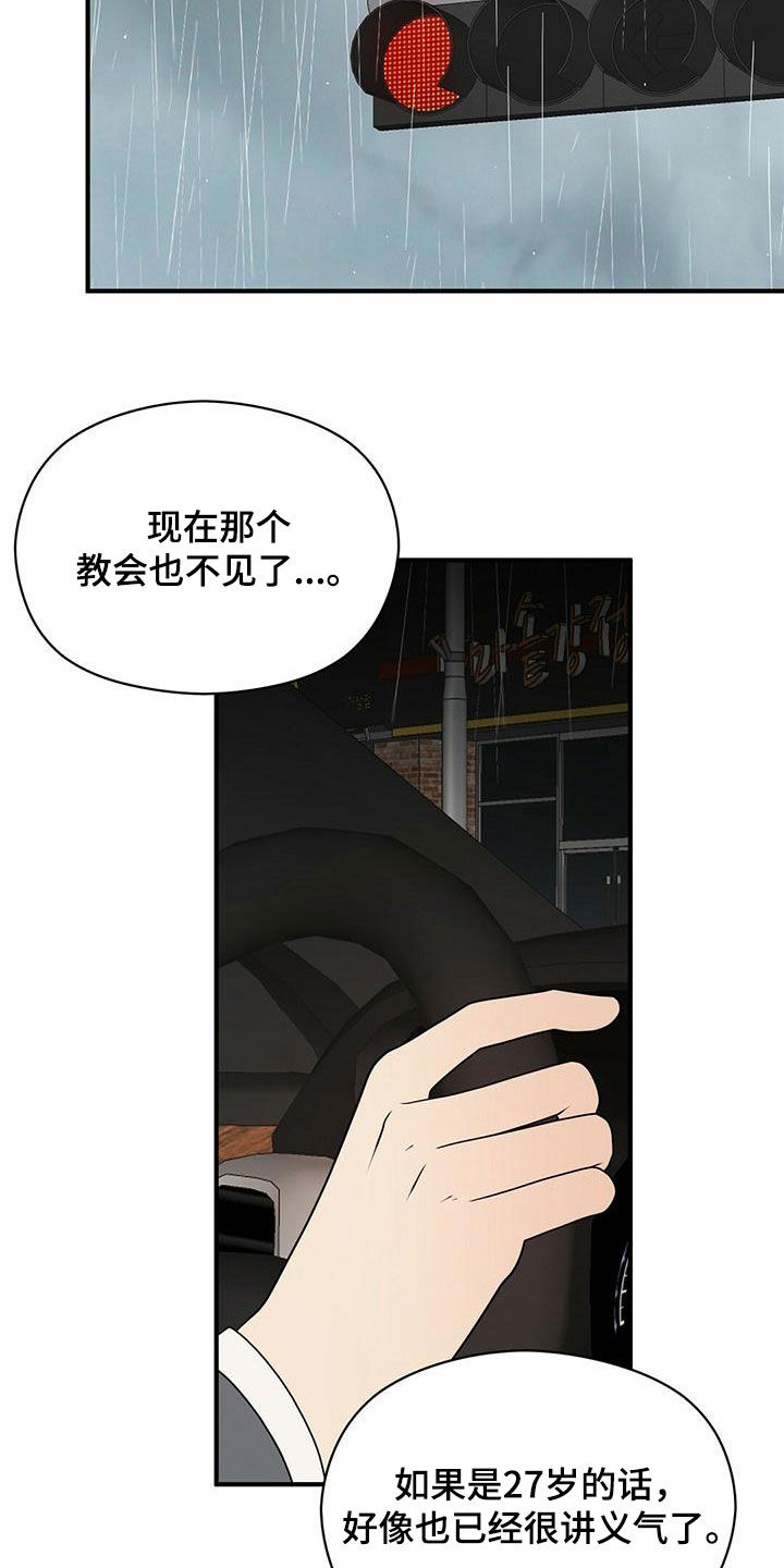 第77章：慢慢来5